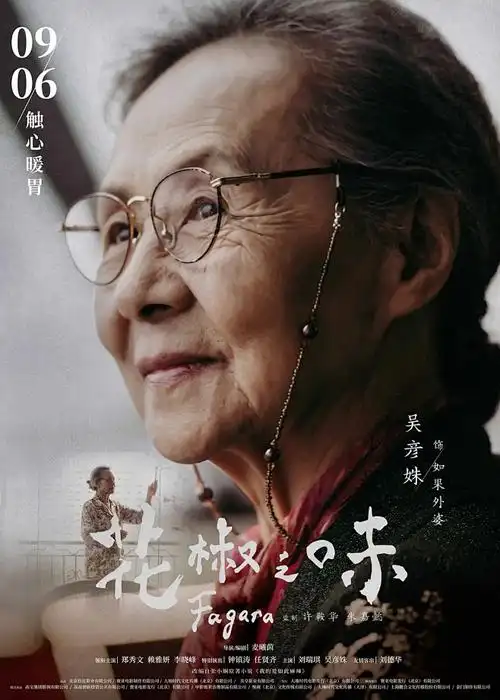 猪猡之王 动画